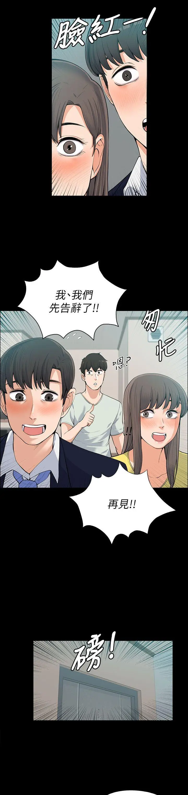上司的妻子[顶通]韩漫全集-第11話无删减无遮挡章节图片 