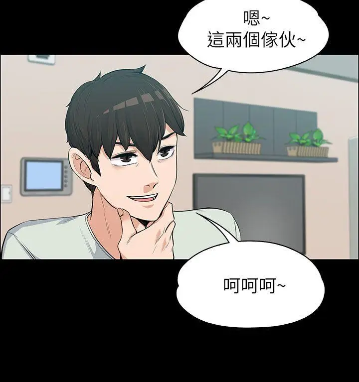 上司的妻子[顶通]韩漫全集-第11話无删减无遮挡章节图片 