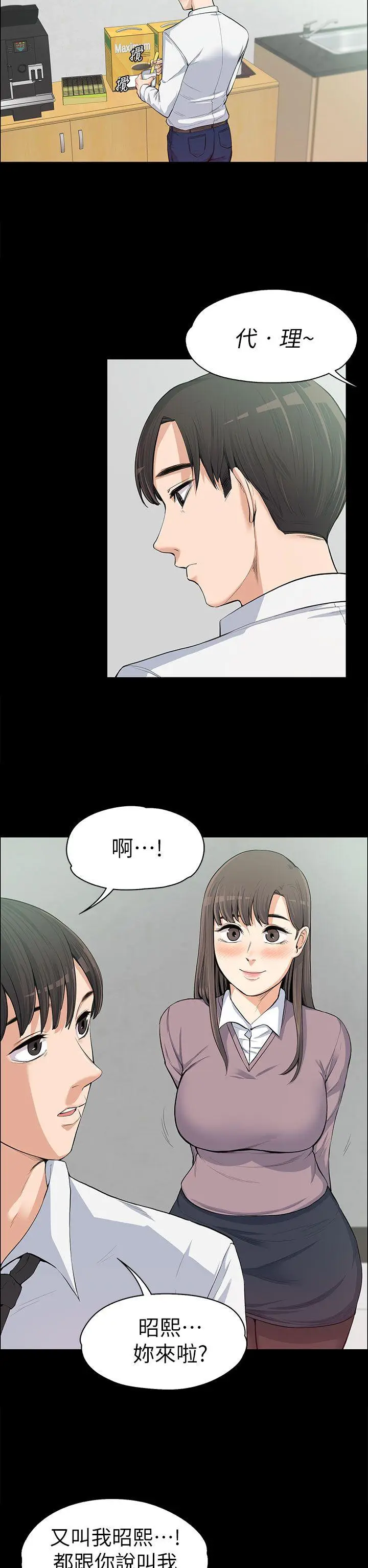 上司的妻子[顶通]韩漫全集-第11話无删减无遮挡章节图片 