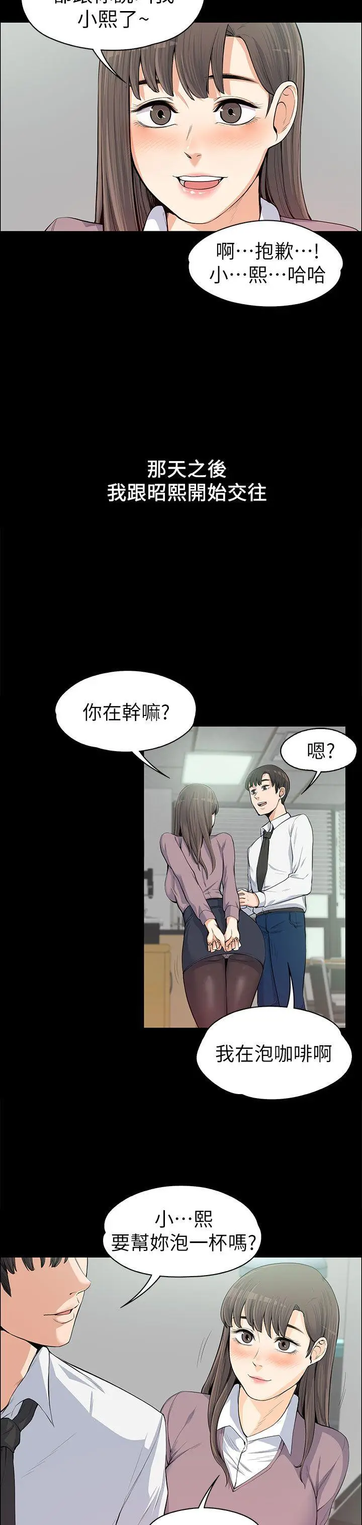 上司的妻子[顶通]韩漫全集-第11話无删减无遮挡章节图片 