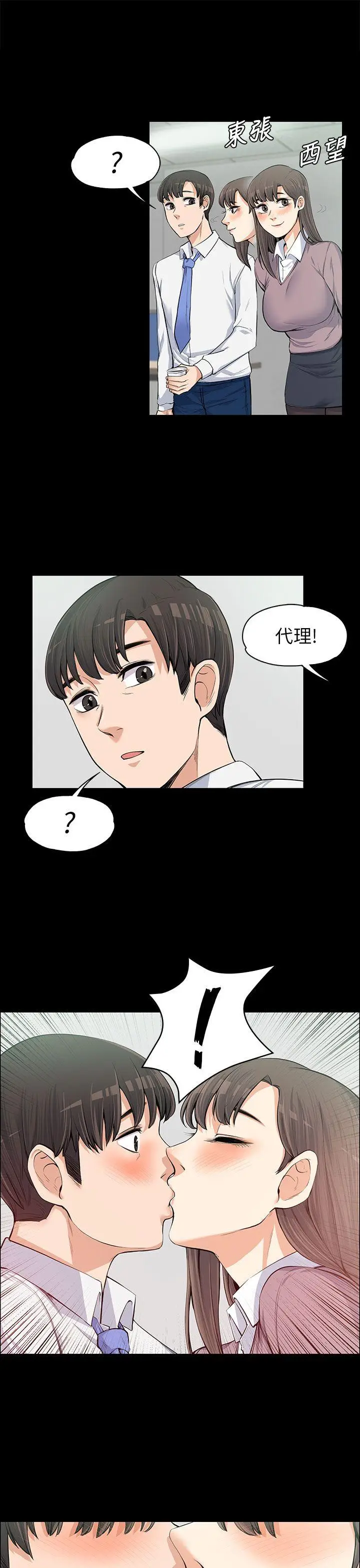上司的妻子[顶通]韩漫全集-第11話无删减无遮挡章节图片 