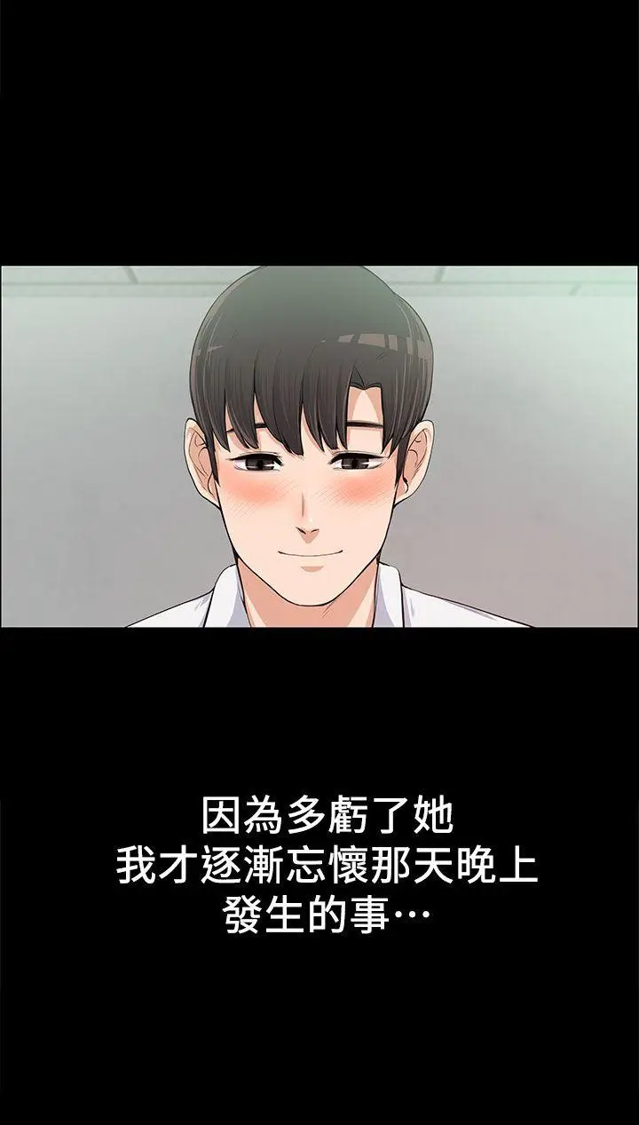 上司的妻子[顶通]韩漫全集-第11話无删减无遮挡章节图片 