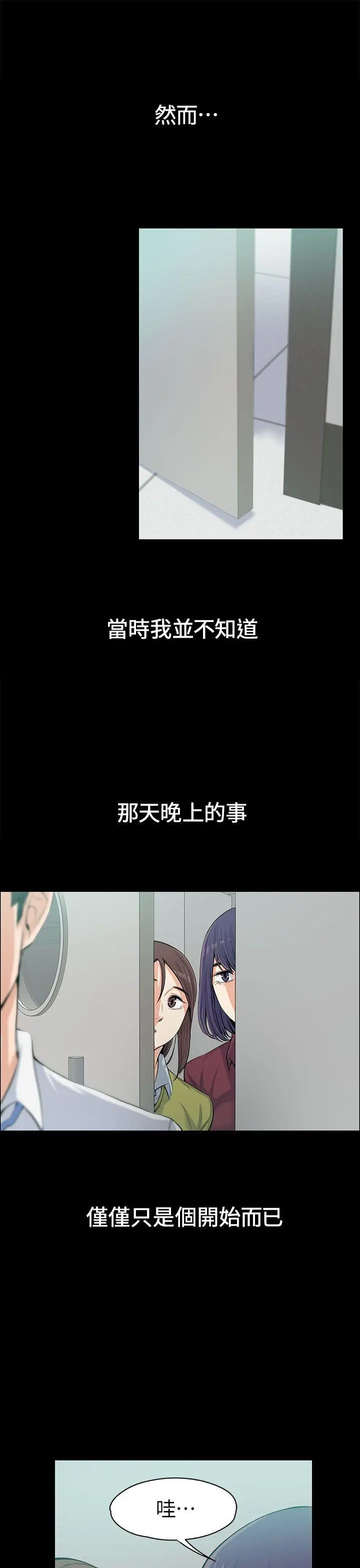 上司的妻子[顶通]韩漫全集-第11話无删减无遮挡章节图片 
