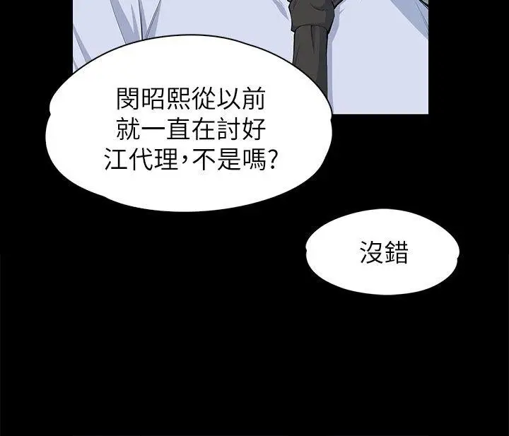 上司的妻子[顶通]韩漫全集-第11話无删减无遮挡章节图片 