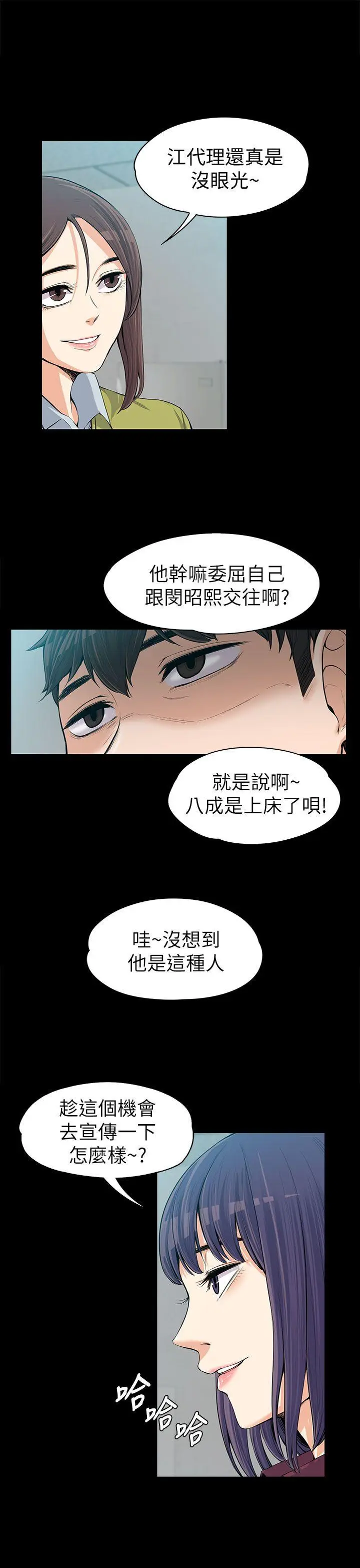 上司的妻子[顶通]韩漫全集-第11話无删减无遮挡章节图片 