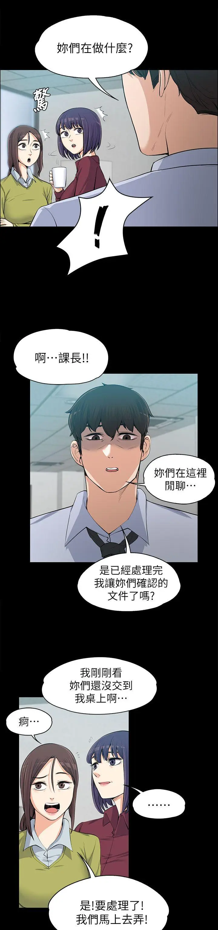 上司的妻子[顶通]韩漫全集-第11話无删减无遮挡章节图片 
