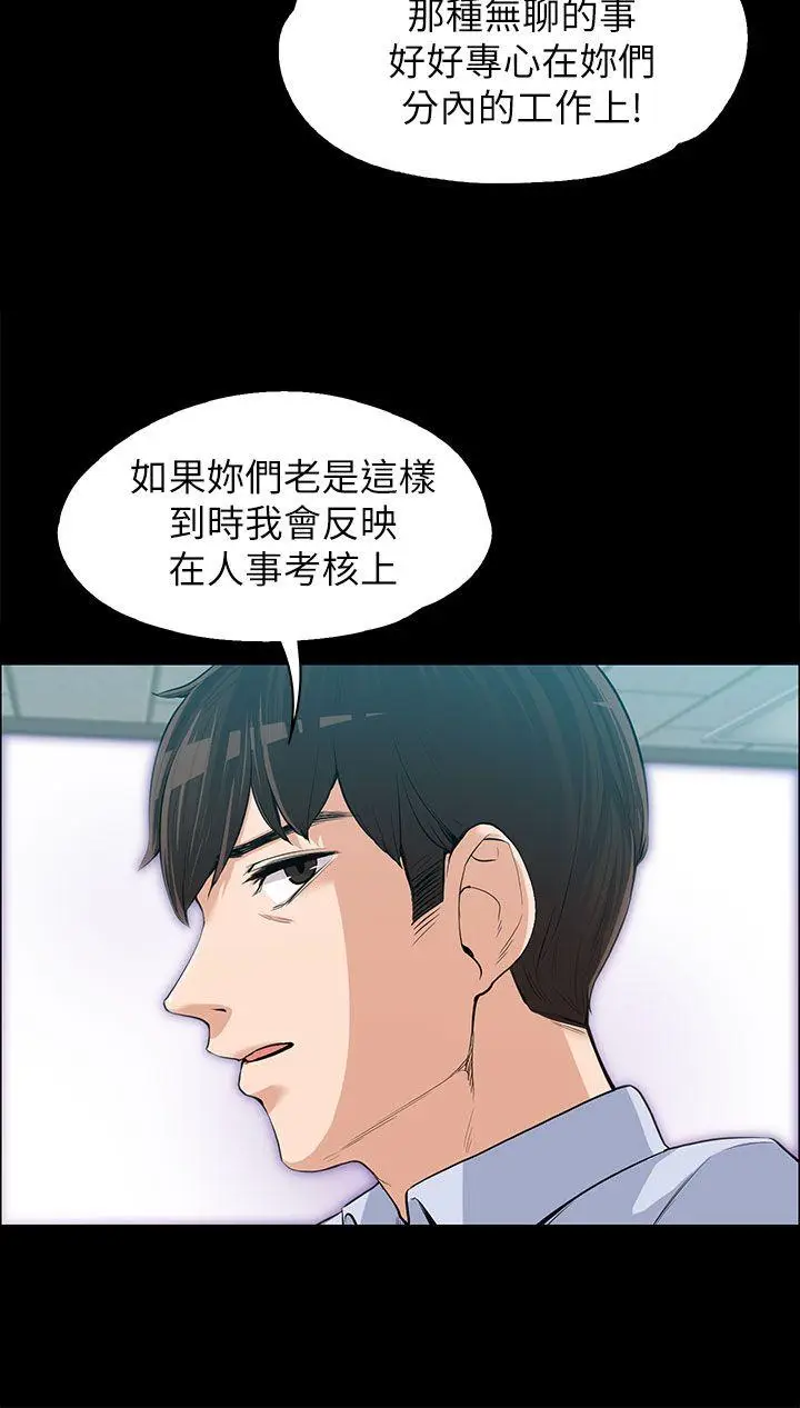 上司的妻子[顶通]韩漫全集-第11話无删减无遮挡章节图片 