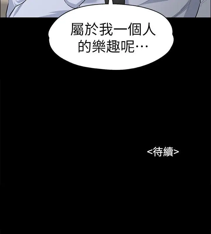上司的妻子[顶通]韩漫全集-第11話无删减无遮挡章节图片 