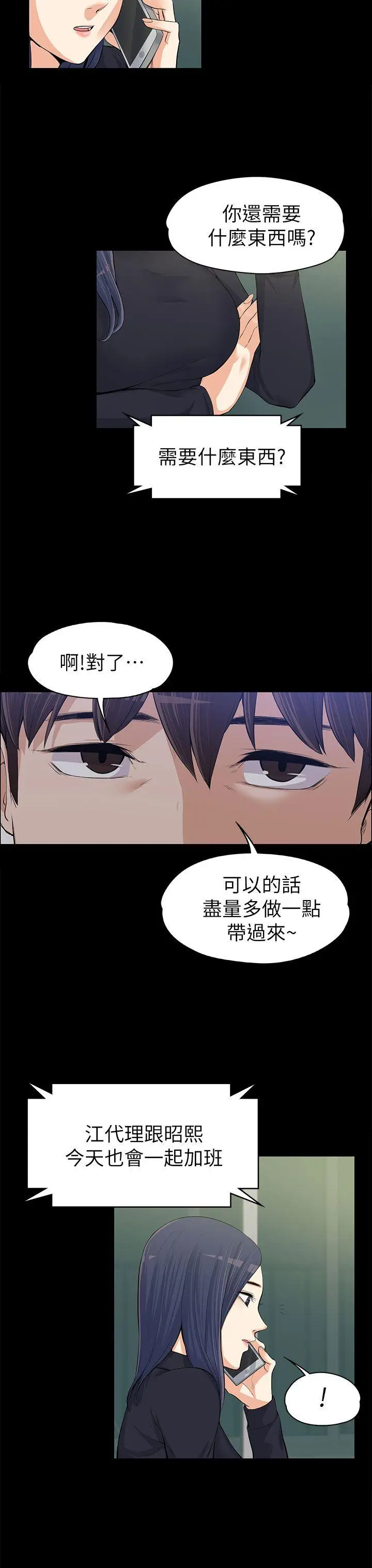 上司的妻子[顶通]韩漫全集-第12話无删减无遮挡章节图片 