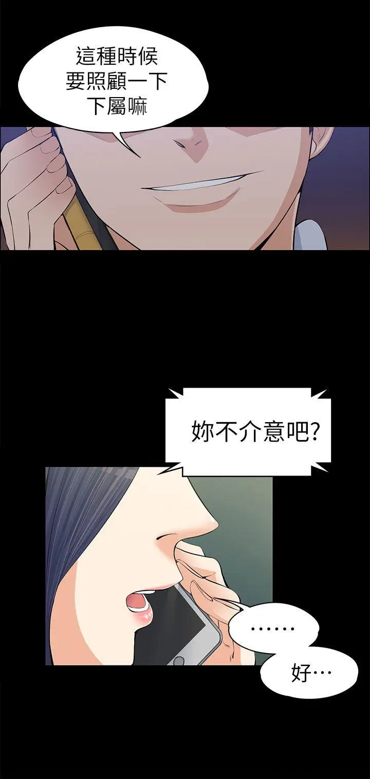上司的妻子[顶通]韩漫全集-第12話无删减无遮挡章节图片 