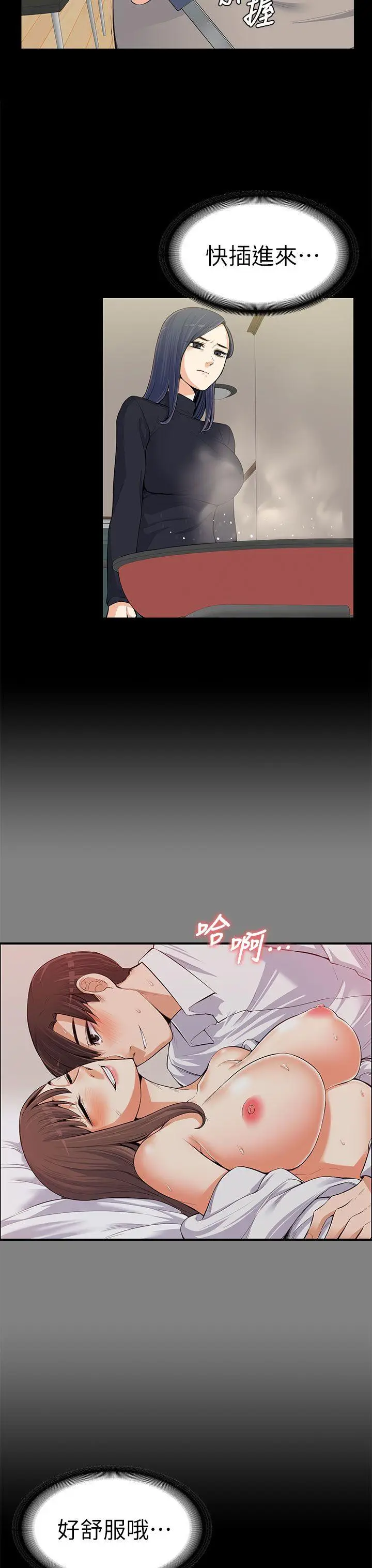 上司的妻子[顶通]韩漫全集-第12話无删减无遮挡章节图片 
