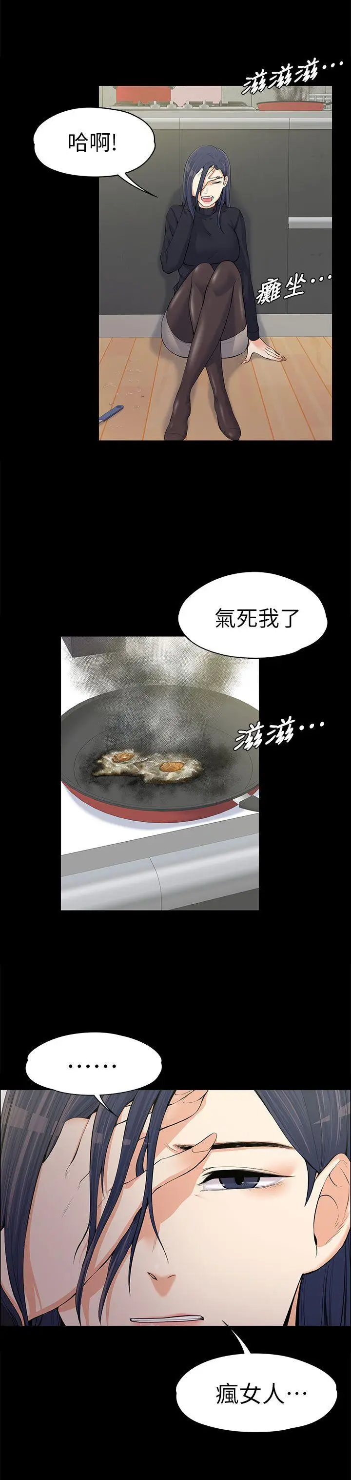 上司的妻子[顶通]韩漫全集-第12話无删减无遮挡章节图片 