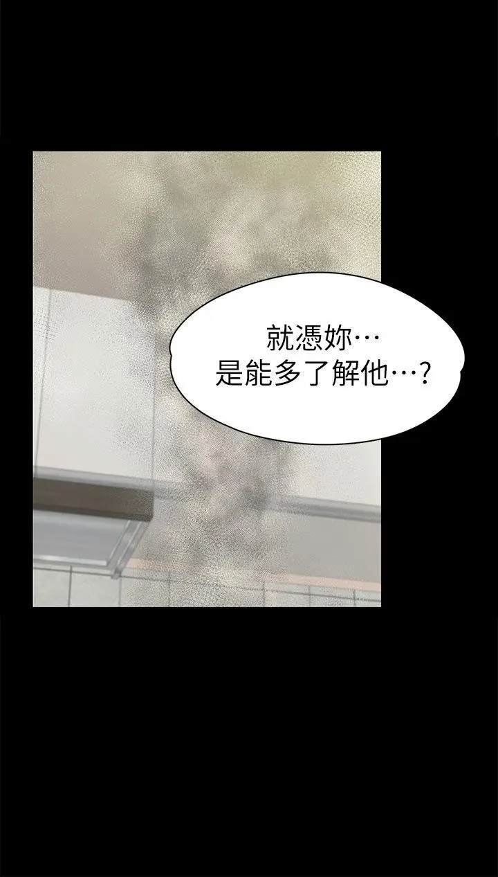 上司的妻子[顶通]韩漫全集-第12話无删减无遮挡章节图片 