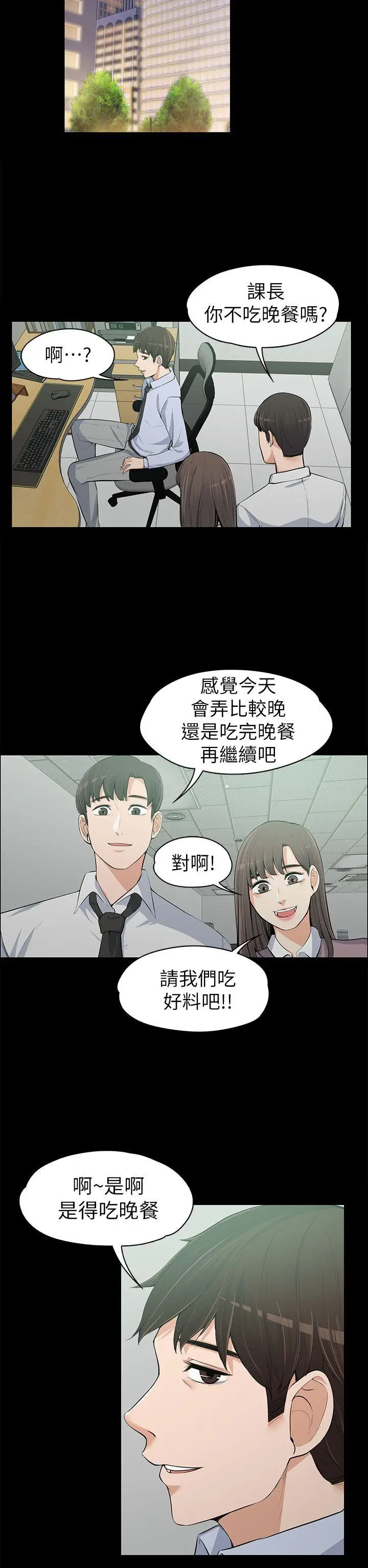 上司的妻子[顶通]韩漫全集-第12話无删减无遮挡章节图片 