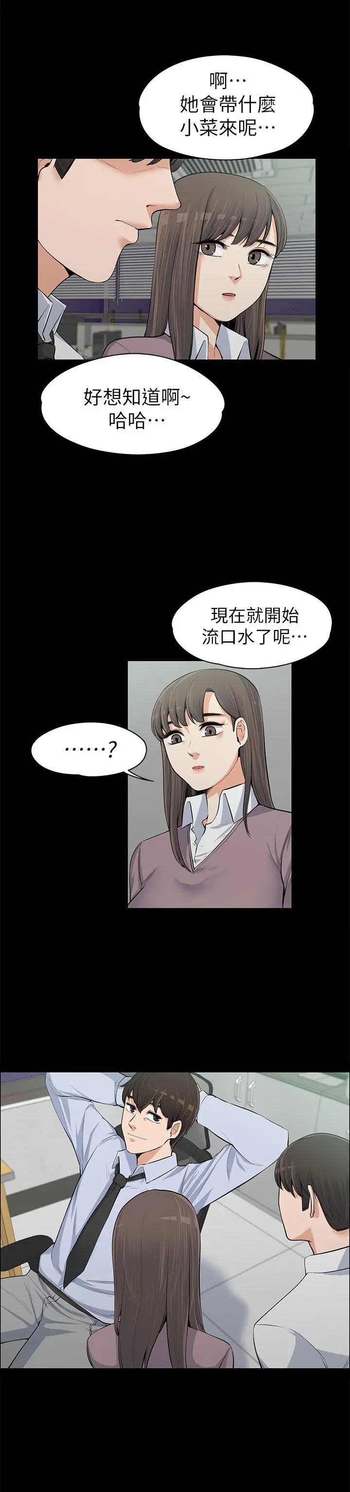 上司的妻子[顶通]韩漫全集-第12話无删减无遮挡章节图片 