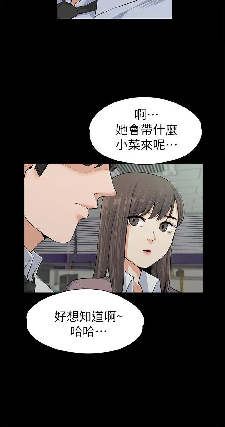 上司的妻子[顶通]韩漫全集-第13話无删减无遮挡章节图片 