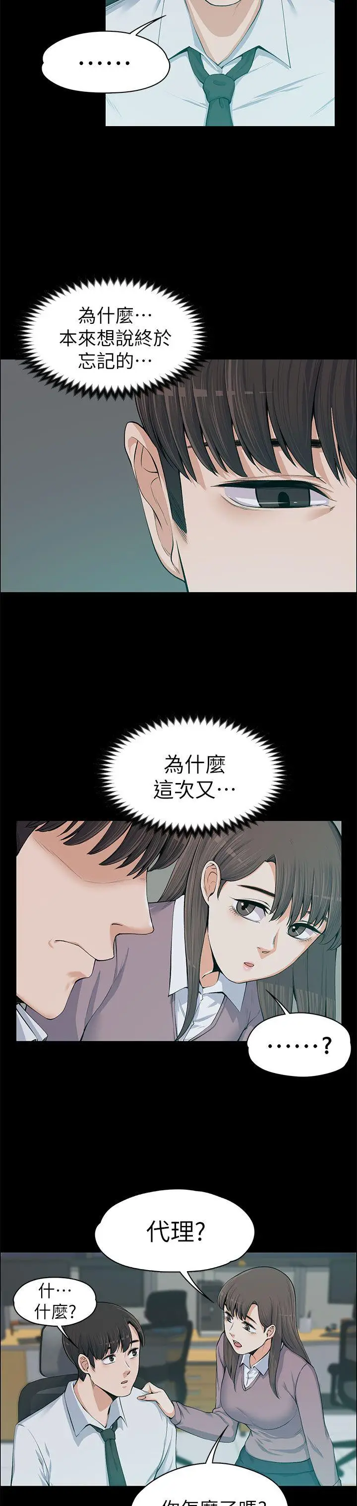 上司的妻子[顶通]韩漫全集-第13話无删减无遮挡章节图片 