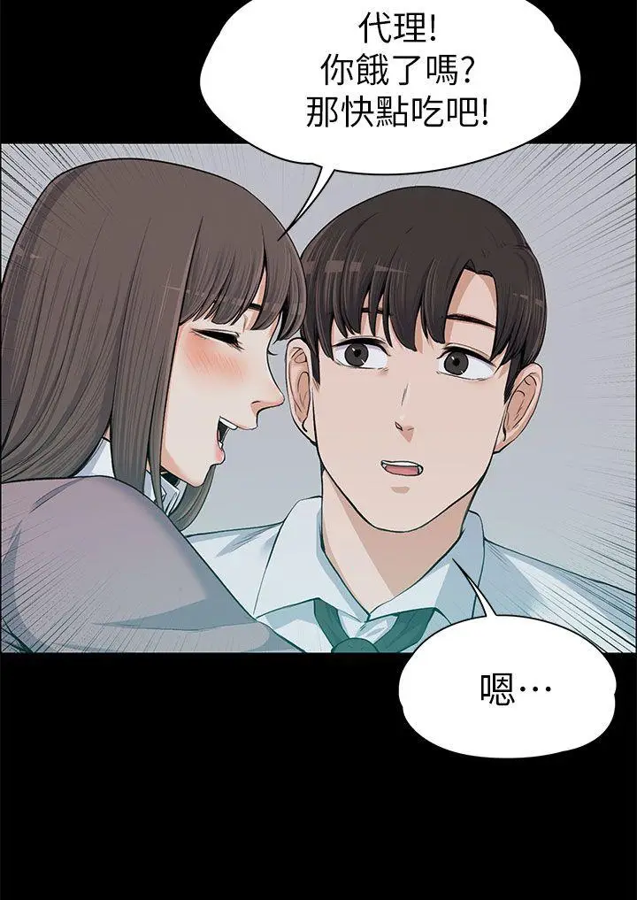 上司的妻子[顶通]韩漫全集-第13話无删减无遮挡章节图片 