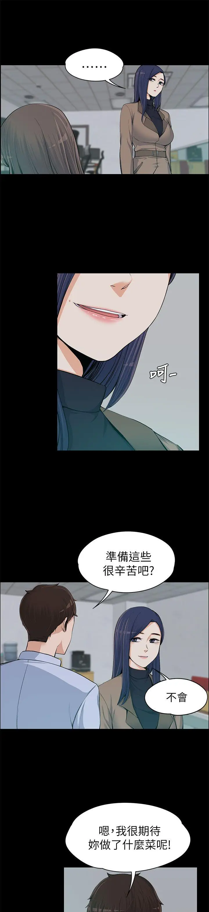 上司的妻子[顶通]韩漫全集-第13話无删减无遮挡章节图片 