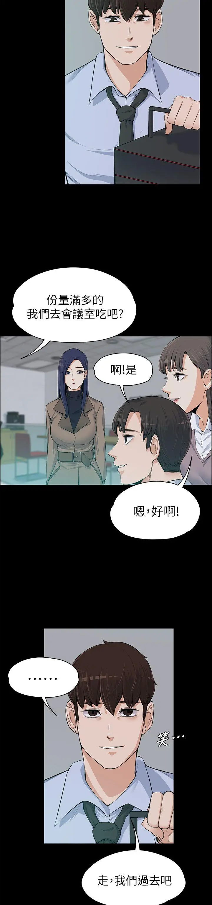 上司的妻子[顶通]韩漫全集-第13話无删减无遮挡章节图片 
