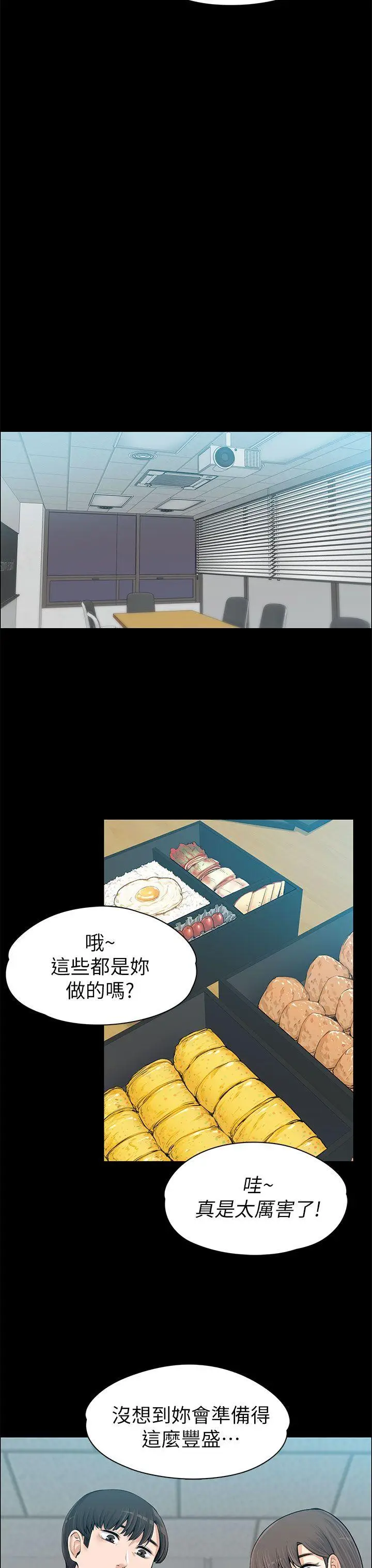上司的妻子[顶通]韩漫全集-第13話无删减无遮挡章节图片 