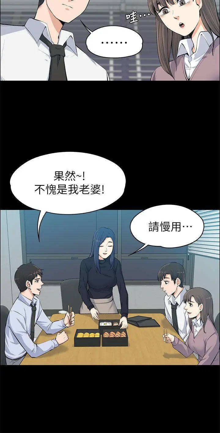 上司的妻子[顶通]韩漫全集-第13話无删减无遮挡章节图片 