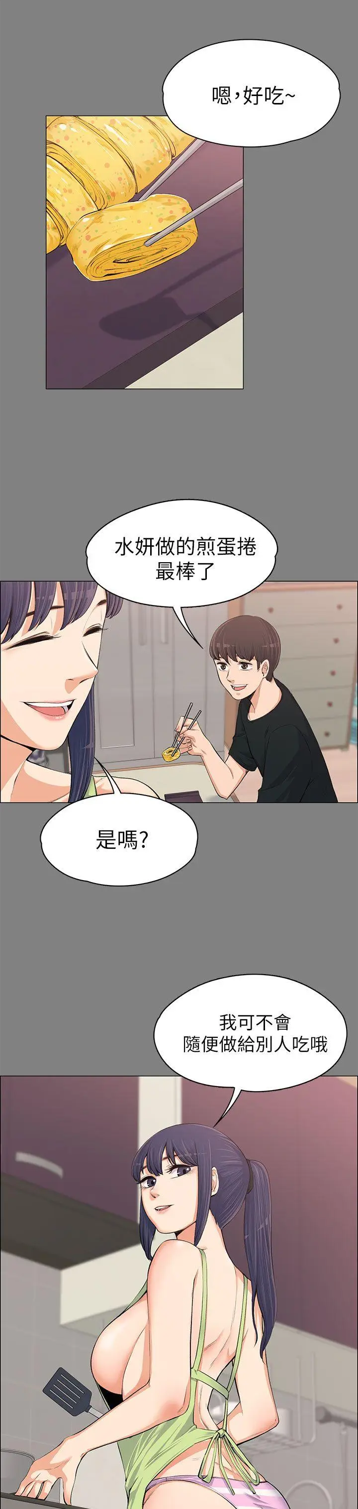 上司的妻子[顶通]韩漫全集-第13話无删减无遮挡章节图片 