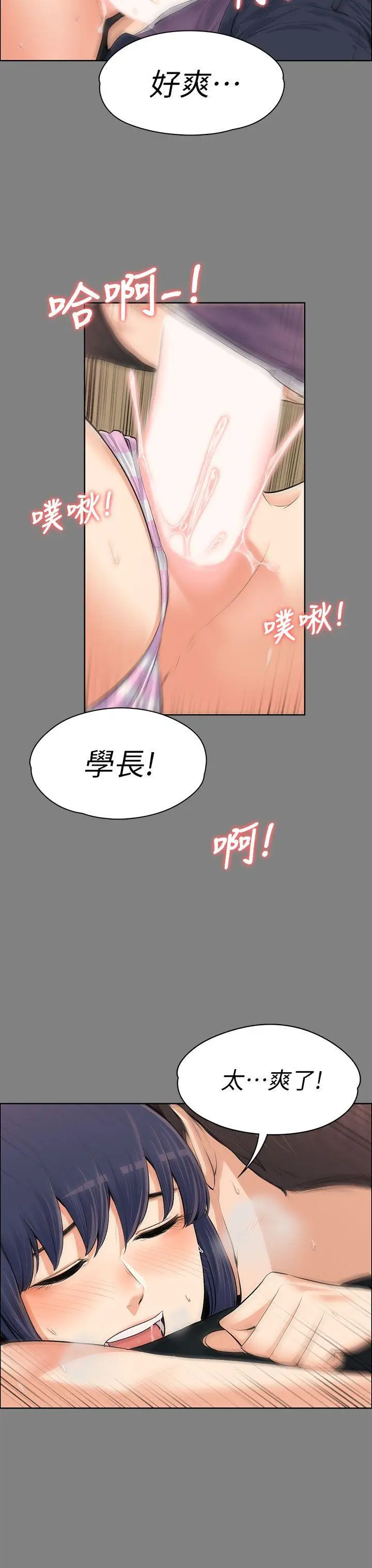 上司的妻子[顶通]韩漫全集-第13話无删减无遮挡章节图片 