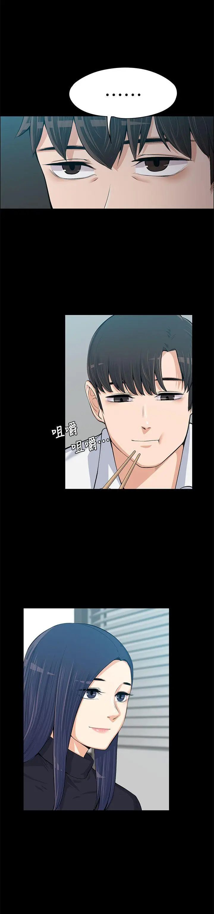 上司的妻子[顶通]韩漫全集-第13話无删减无遮挡章节图片 