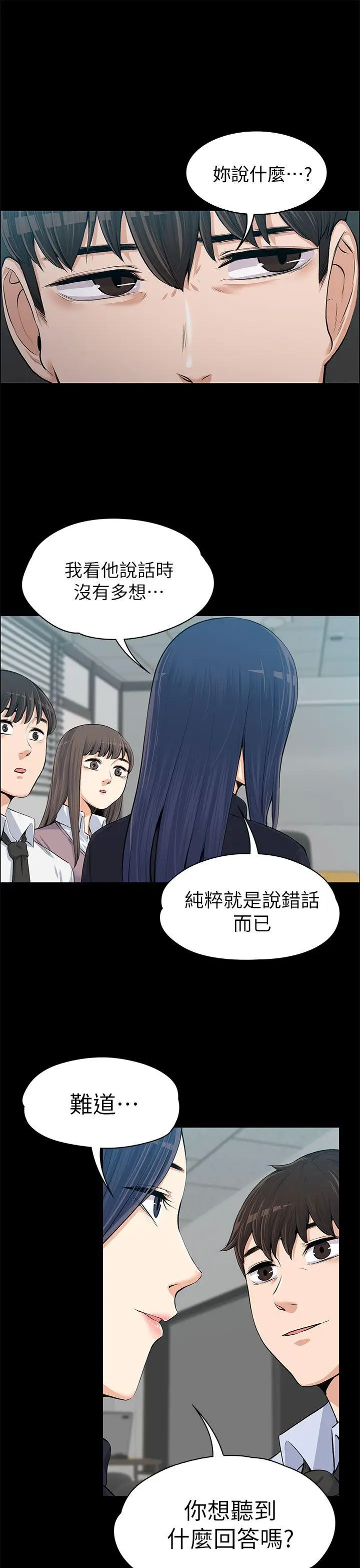 上司的妻子[顶通]韩漫全集-第14話无删减无遮挡章节图片 