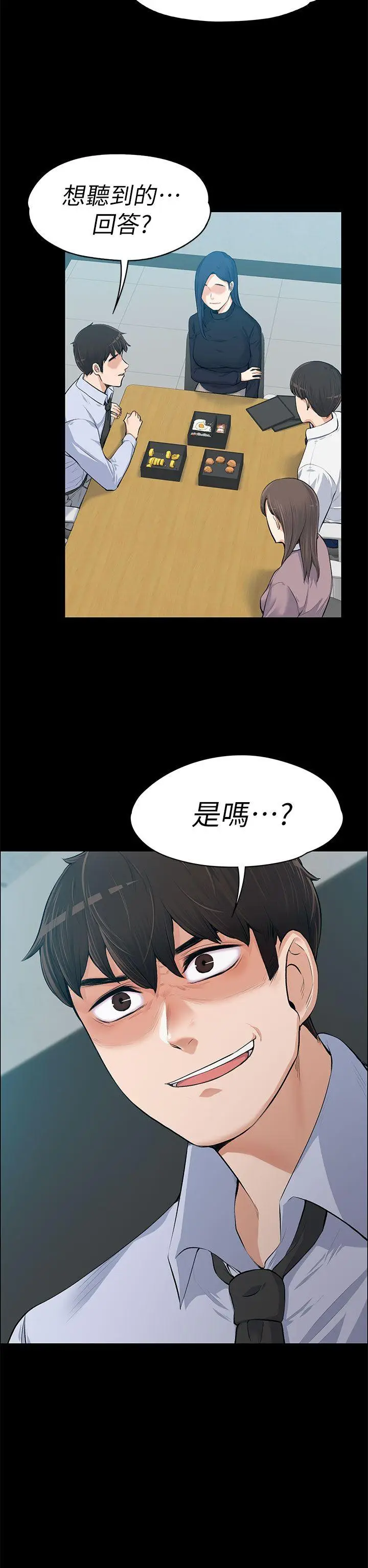 上司的妻子[顶通]韩漫全集-第14話无删减无遮挡章节图片 