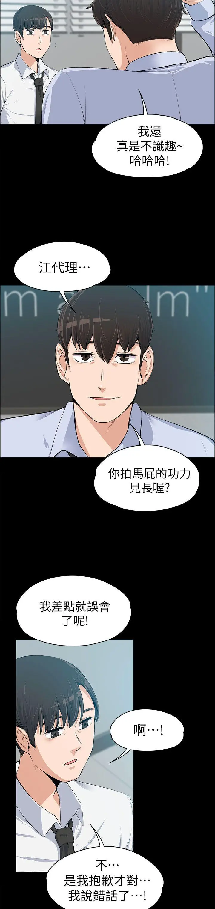 上司的妻子[顶通]韩漫全集-第14話无删减无遮挡章节图片 