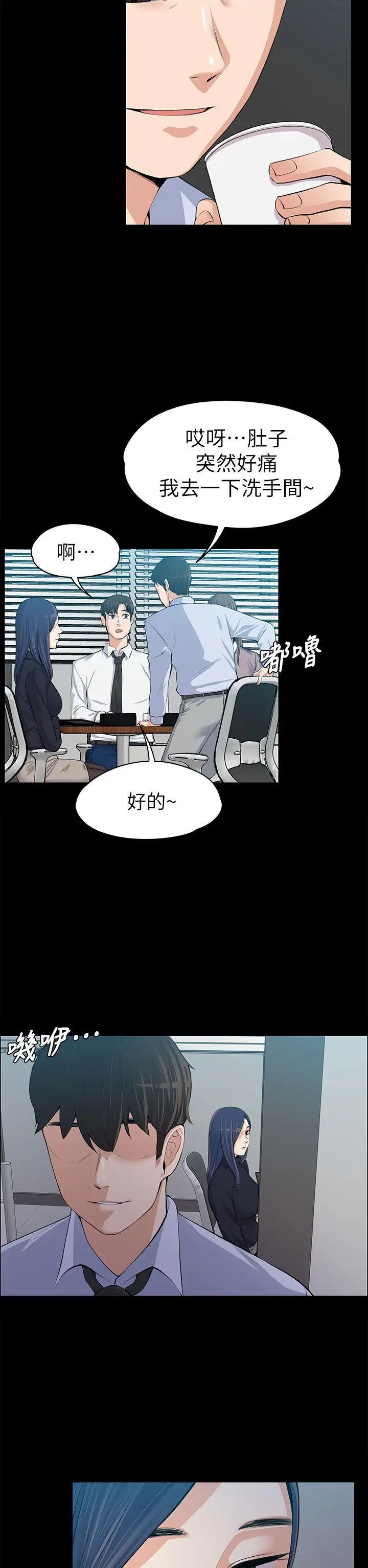上司的妻子[顶通]韩漫全集-第14話无删减无遮挡章节图片 