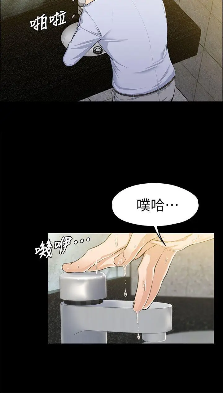 上司的妻子[顶通]韩漫全集-第14話无删减无遮挡章节图片 