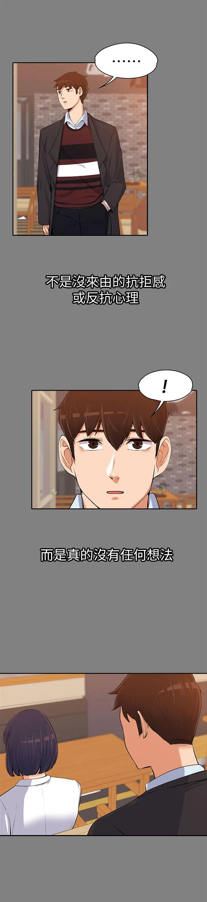 上司的妻子[顶通]韩漫全集-第14話无删减无遮挡章节图片 