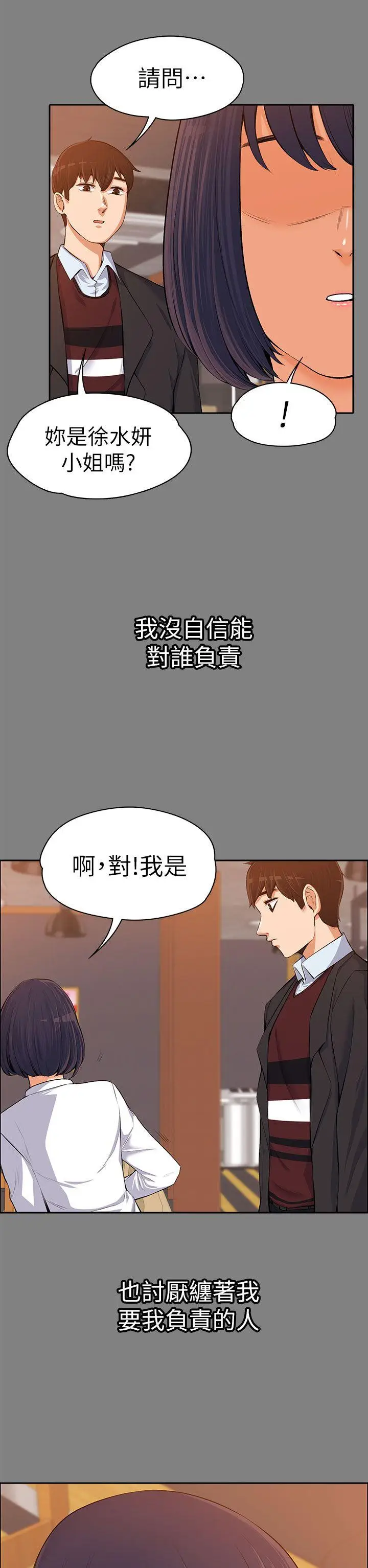 上司的妻子[顶通]韩漫全集-第14話无删减无遮挡章节图片 