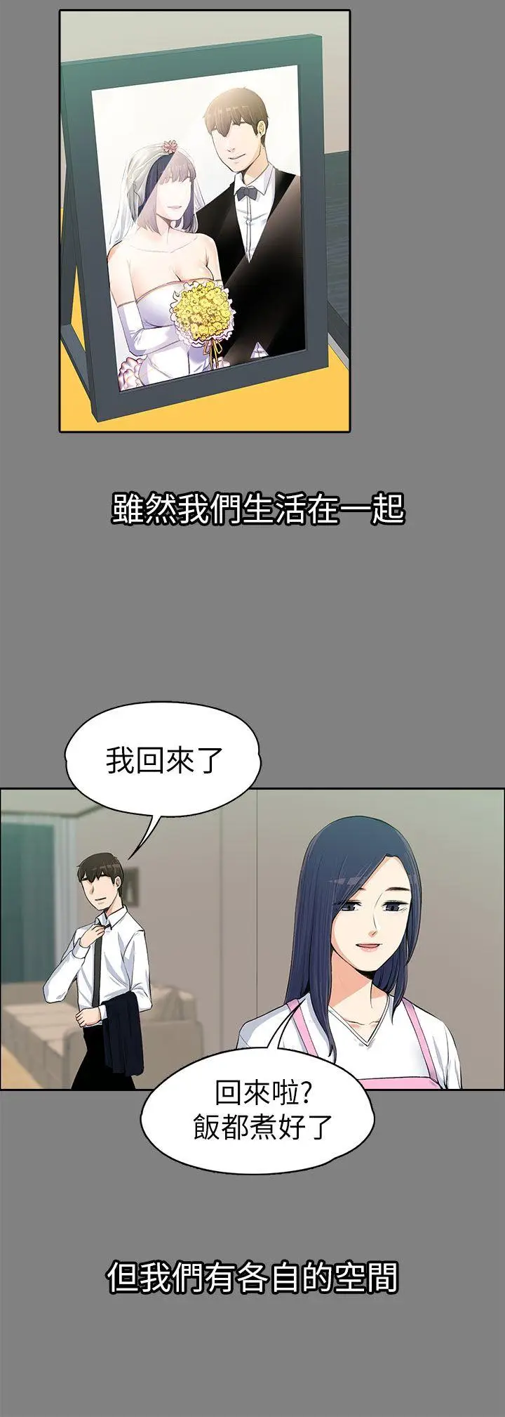 上司的妻子[顶通]韩漫全集-第14話无删减无遮挡章节图片 