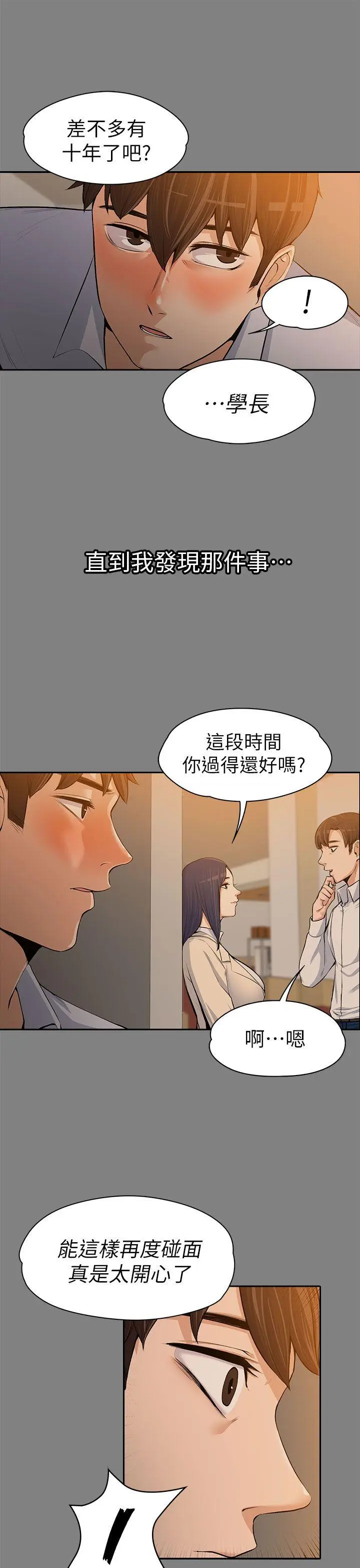 上司的妻子[顶通]韩漫全集-第14話无删减无遮挡章节图片 