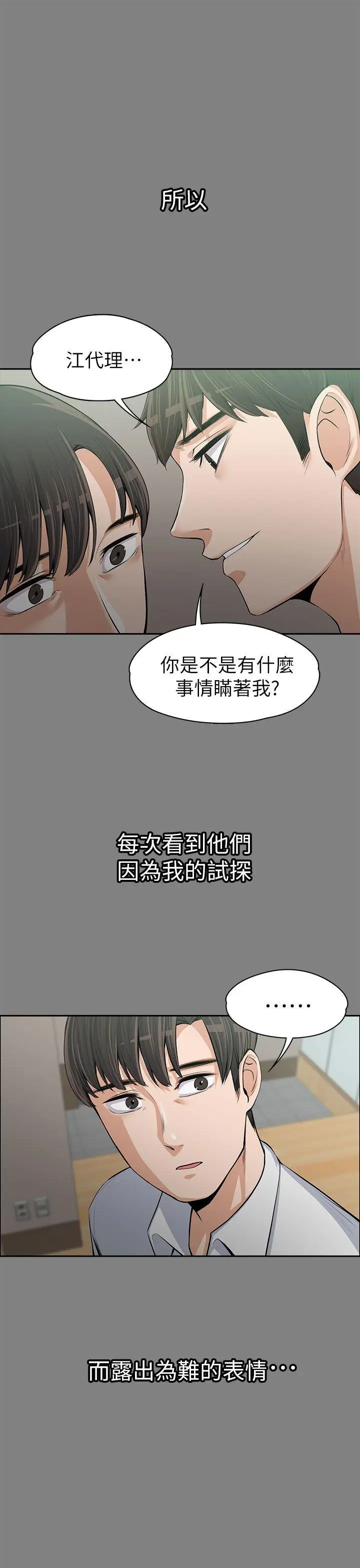 上司的妻子[顶通]韩漫全集-第14話无删减无遮挡章节图片 