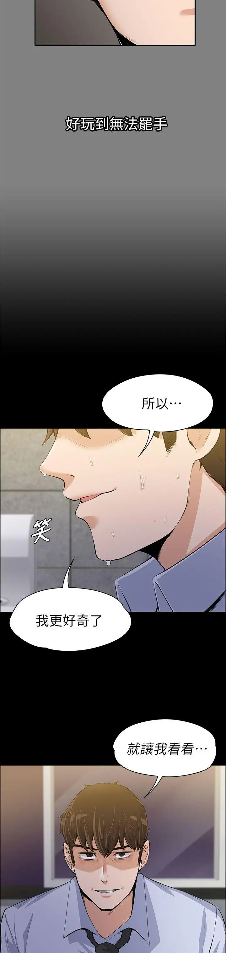 上司的妻子[顶通]韩漫全集-第14話无删减无遮挡章节图片 
