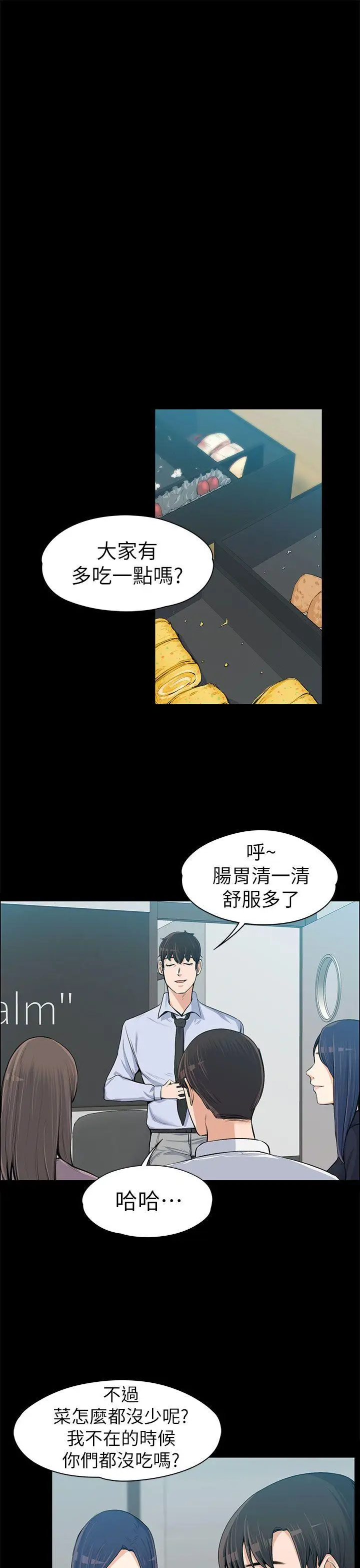 上司的妻子[顶通]韩漫全集-第14話无删减无遮挡章节图片 