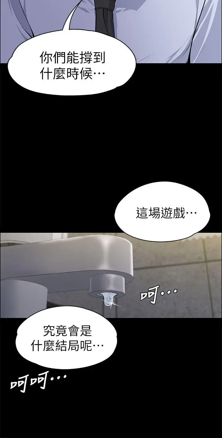 上司的妻子[顶通]韩漫全集-第14話无删减无遮挡章节图片 