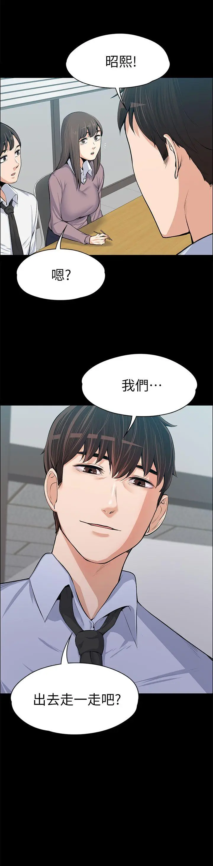 上司的妻子[顶通]韩漫全集-第15話无删减无遮挡章节图片 