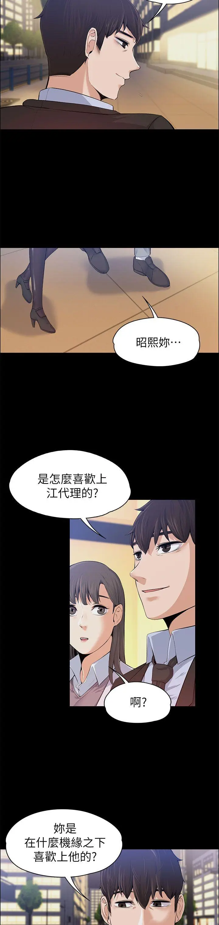 上司的妻子[顶通]韩漫全集-第15話无删减无遮挡章节图片 