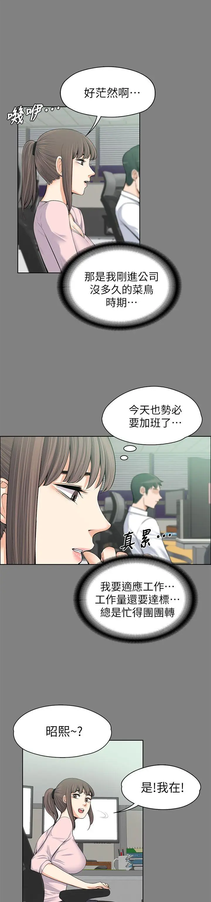 上司的妻子[顶通]韩漫全集-第15話无删减无遮挡章节图片 