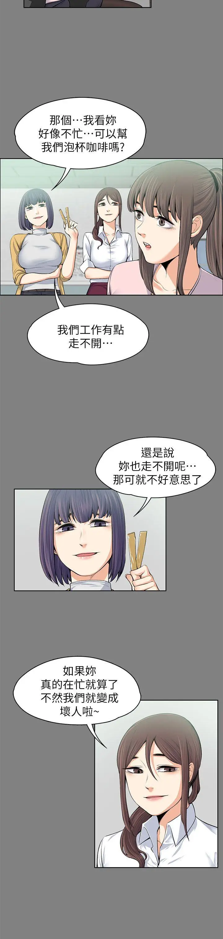 上司的妻子[顶通]韩漫全集-第15話无删减无遮挡章节图片 