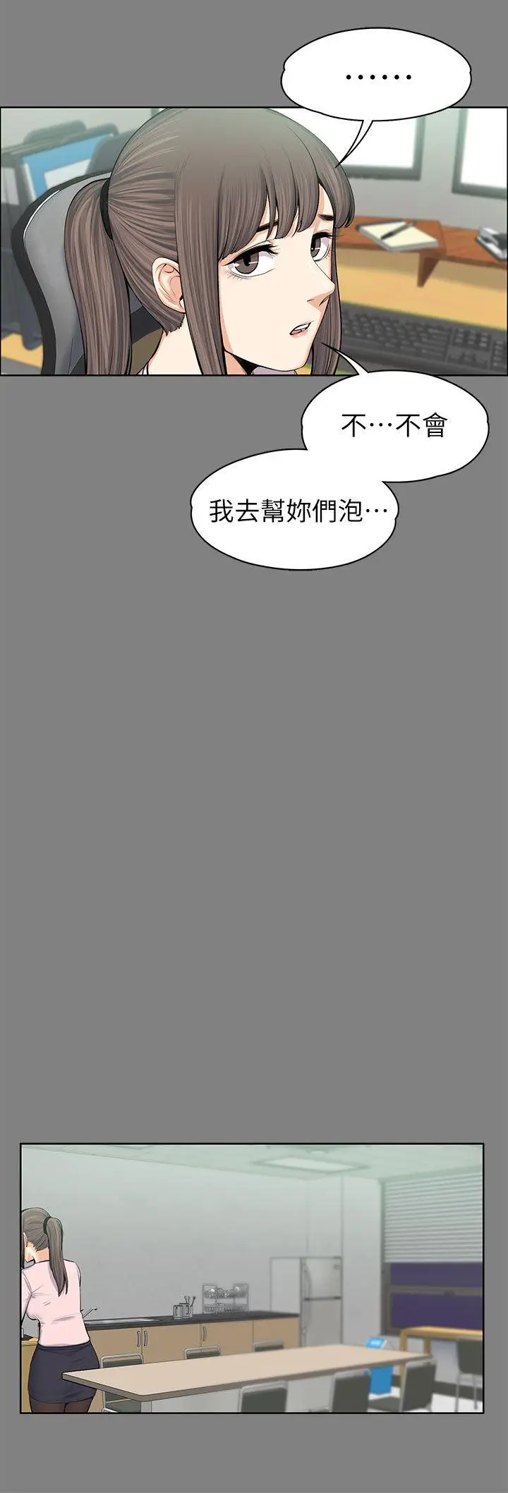 上司的妻子[顶通]韩漫全集-第15話无删减无遮挡章节图片 