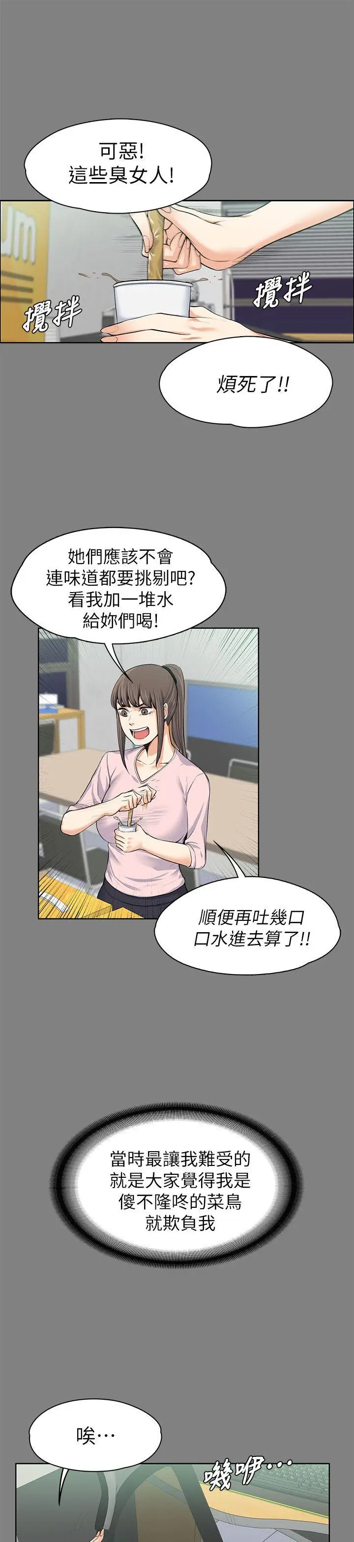 上司的妻子[顶通]韩漫全集-第15話无删减无遮挡章节图片 