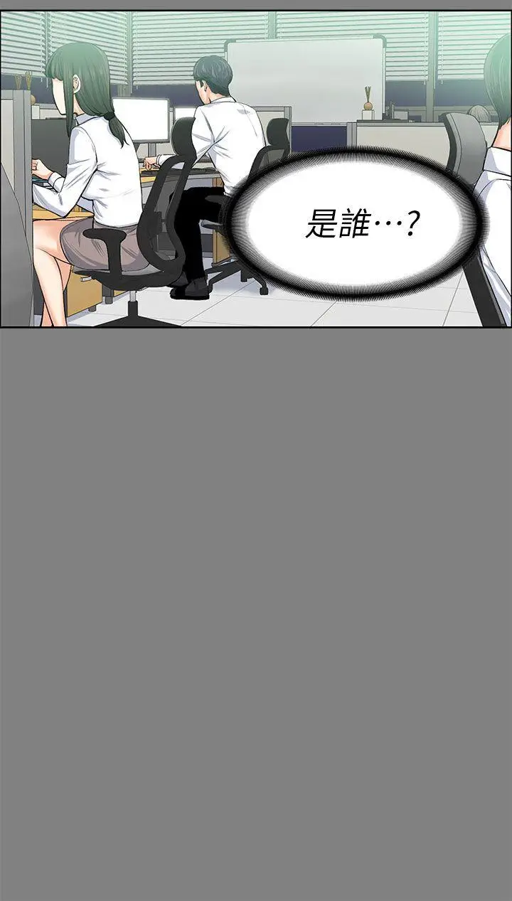上司的妻子[顶通]韩漫全集-第15話无删减无遮挡章节图片 