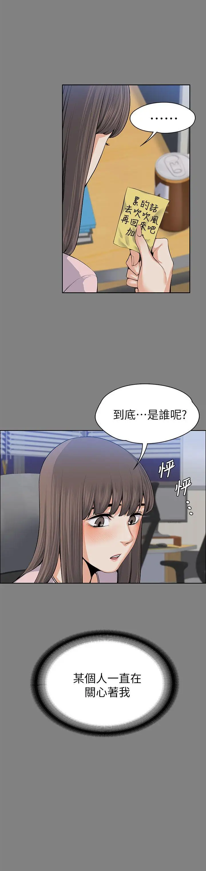 上司的妻子[顶通]韩漫全集-第15話无删减无遮挡章节图片 